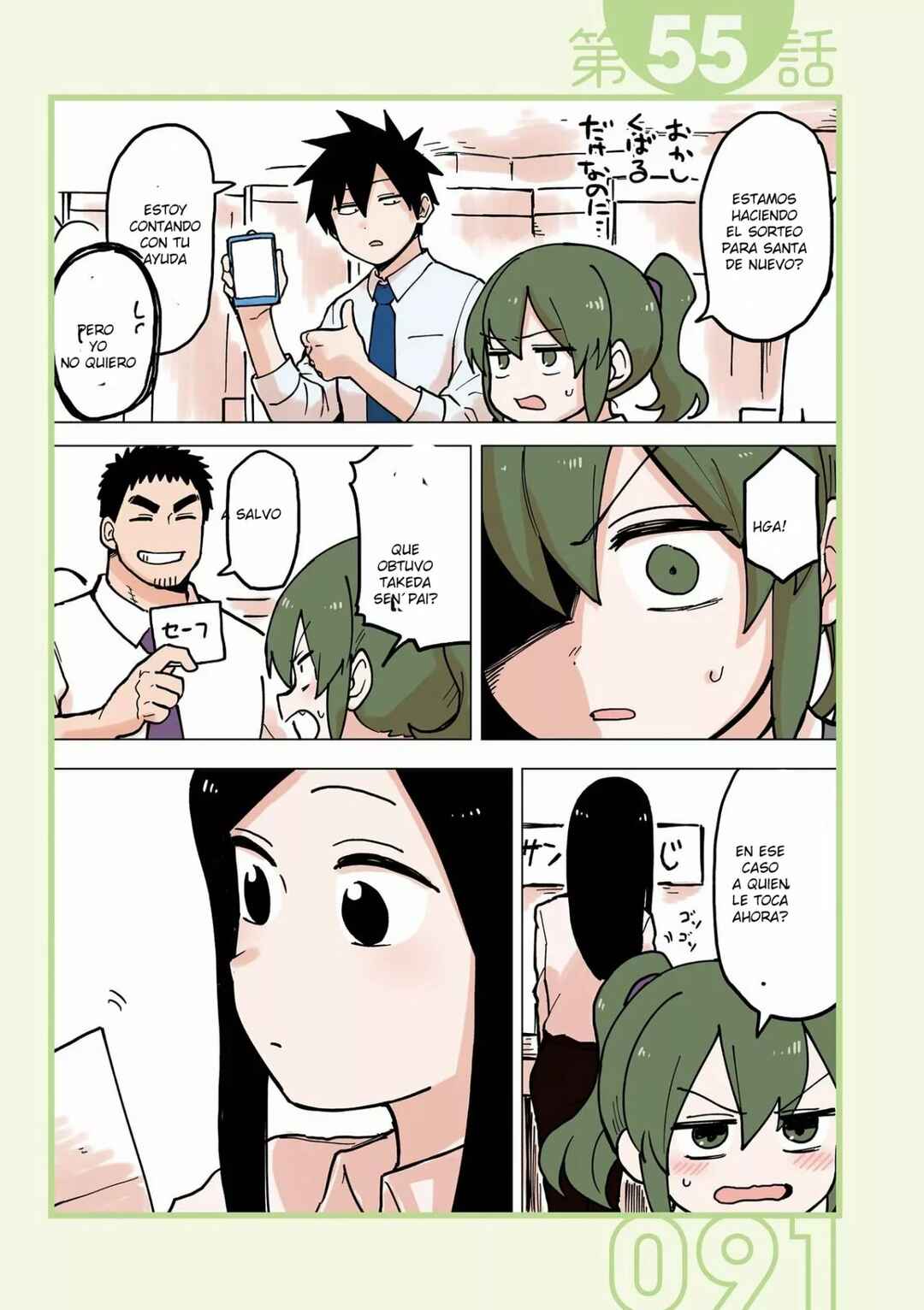 Chapter 55 - Page 1
