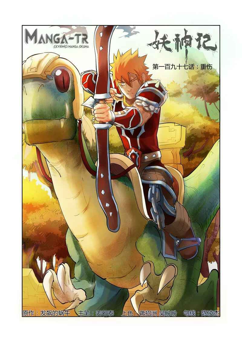 Chapter 197.5 - Page 2