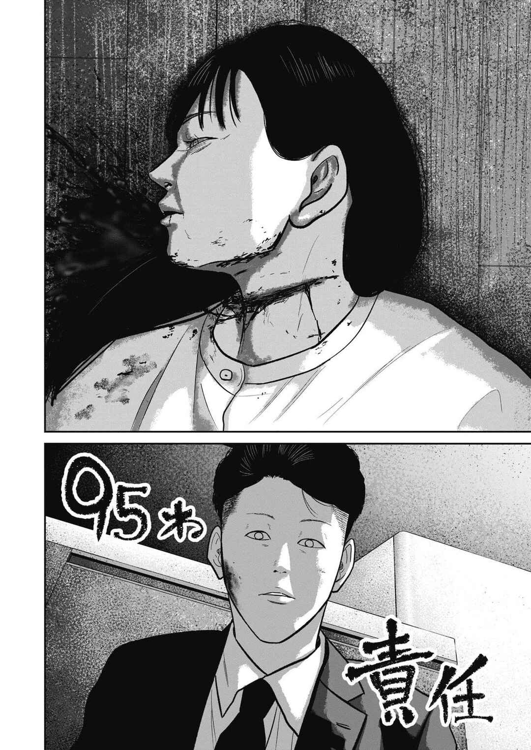 Chapter 95 - Page 7