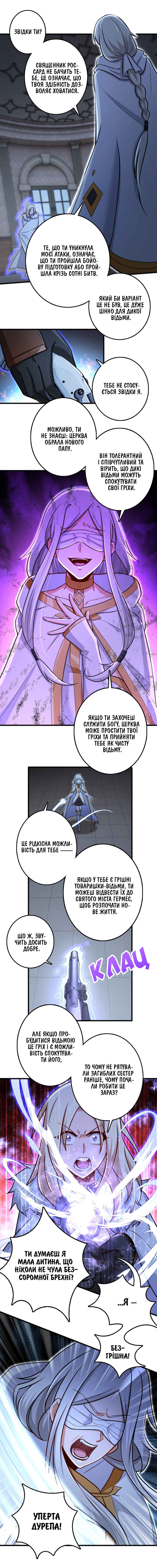 Chapter 252 - Page 4