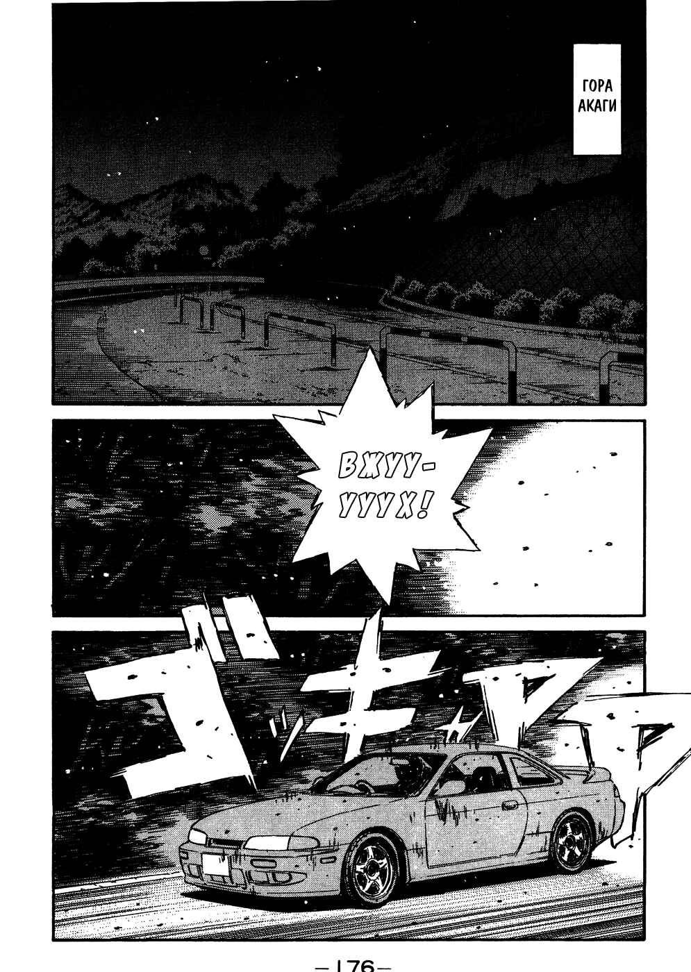 Chapter 210 - Page 2
