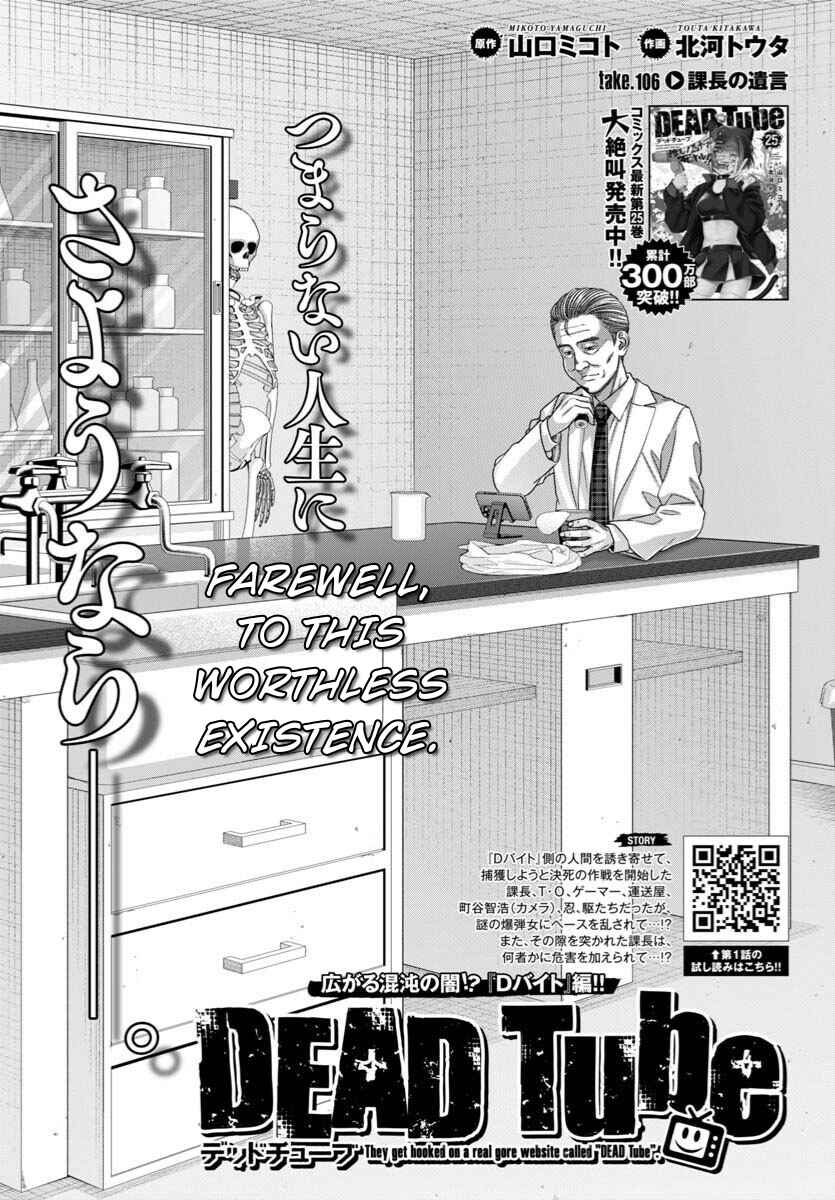 Chapter 106 - Page 3
