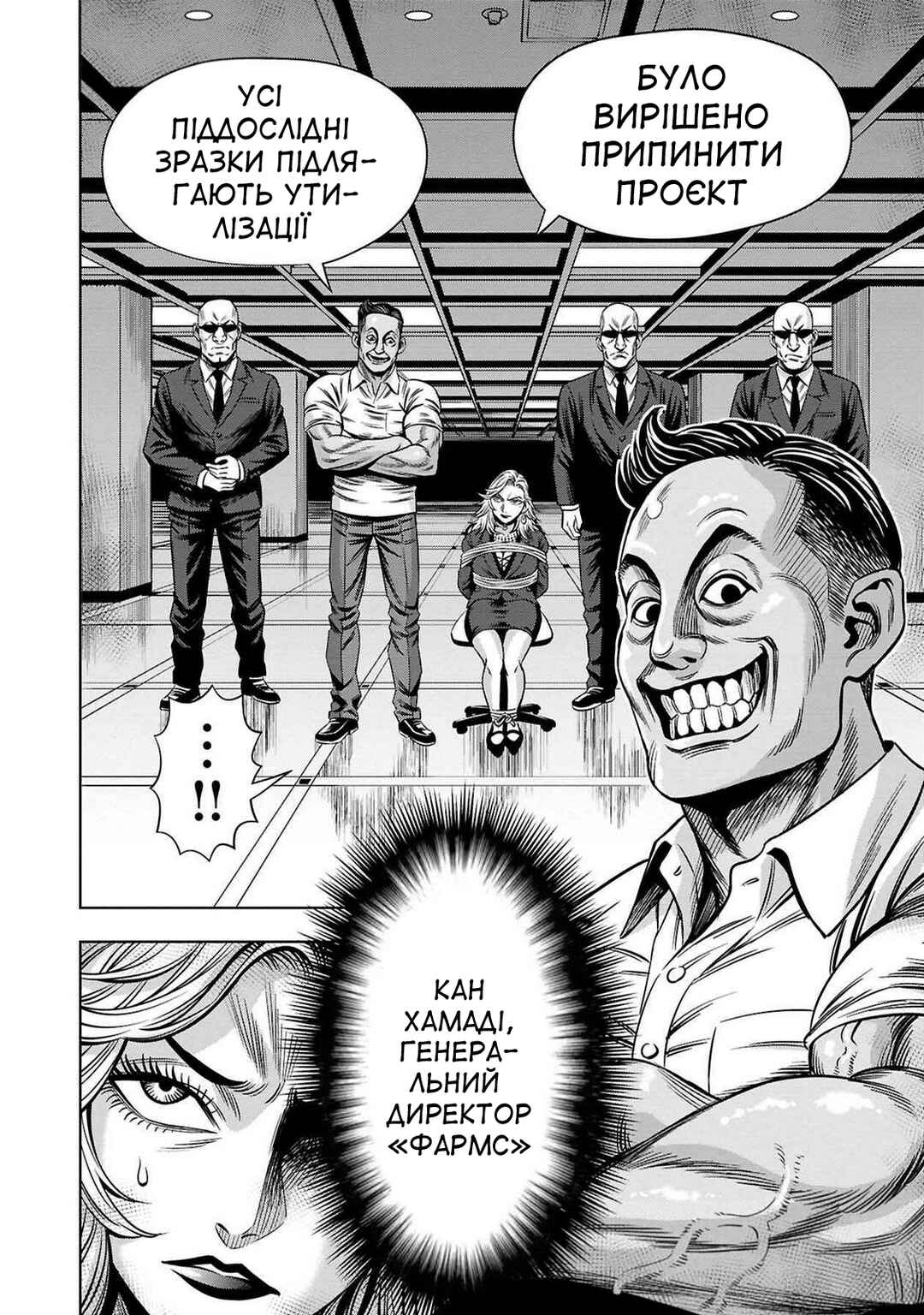Chapter 59 - Page 7