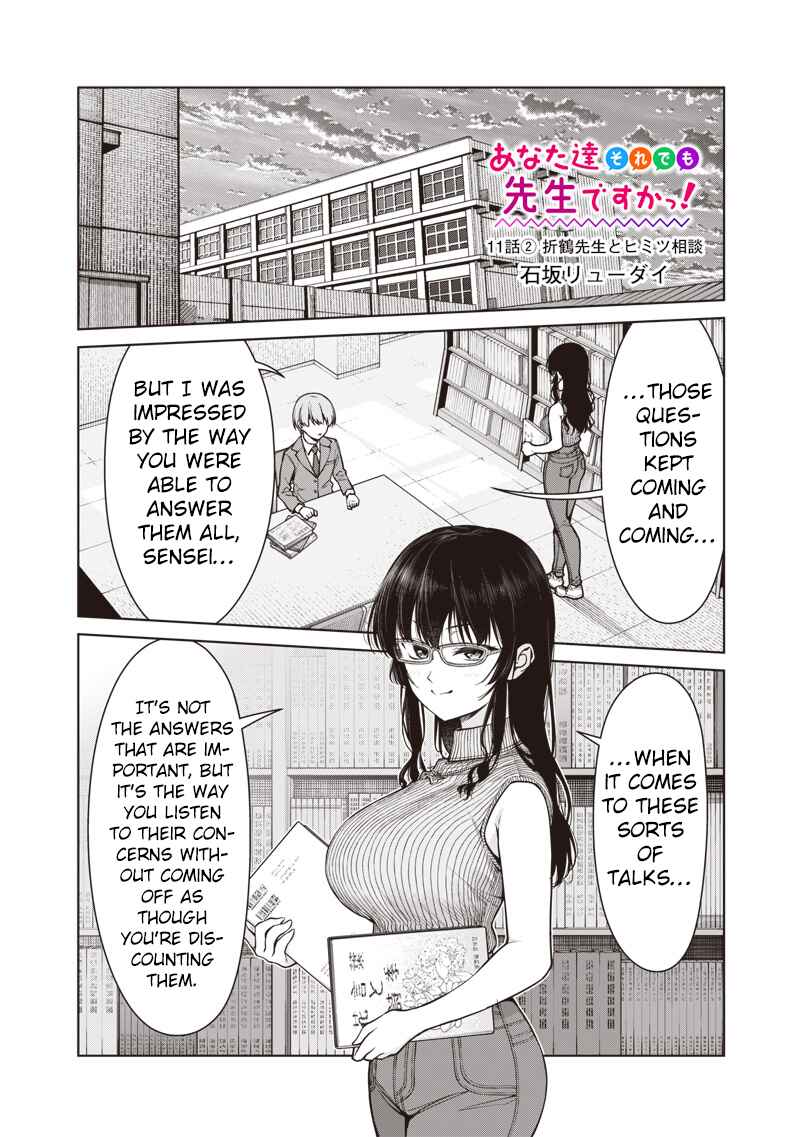 Chapter 11.2 - Page 1