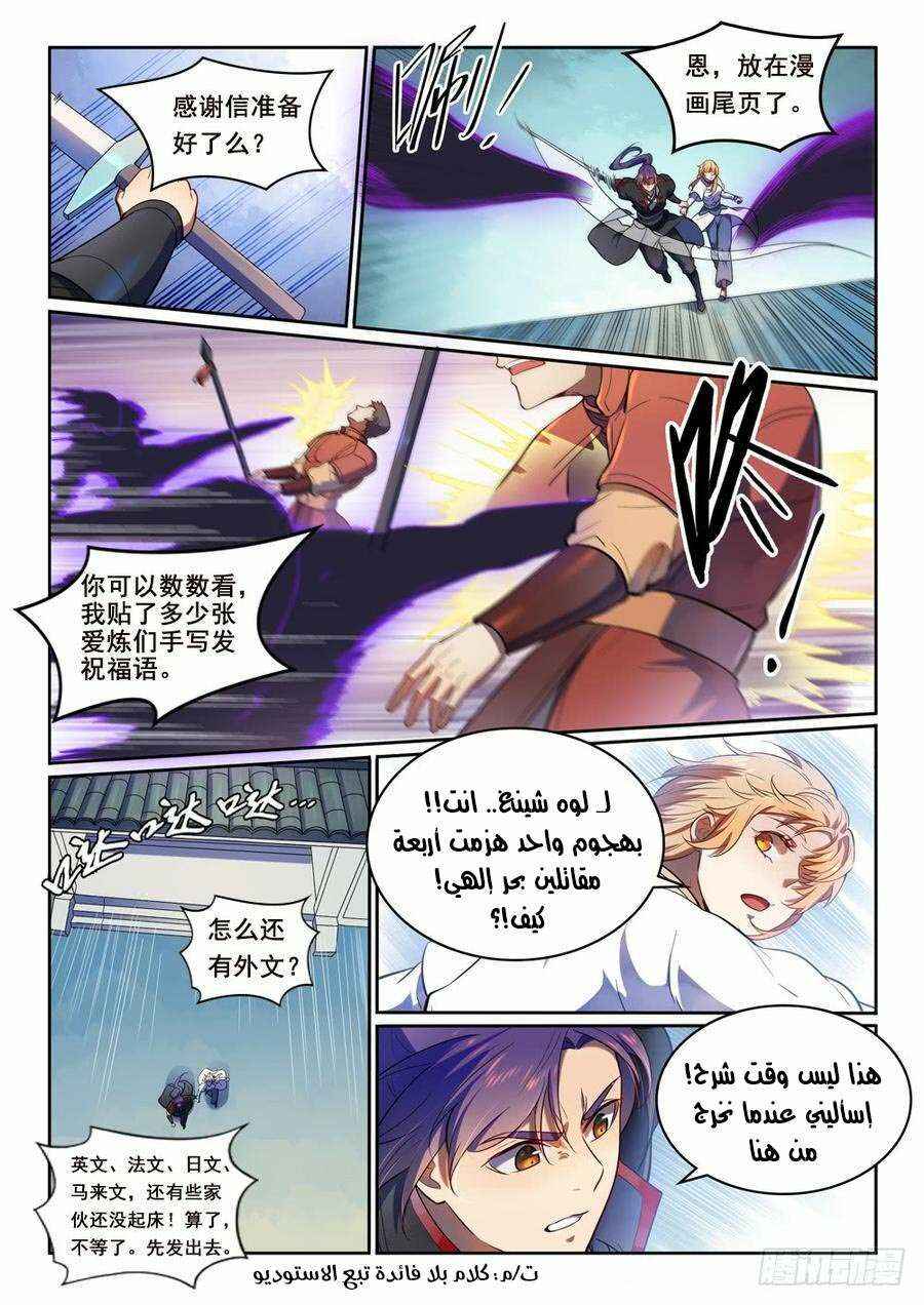 Chapter 534 - Page 15