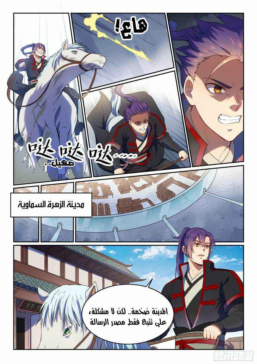 Chapter 534 - Page 4