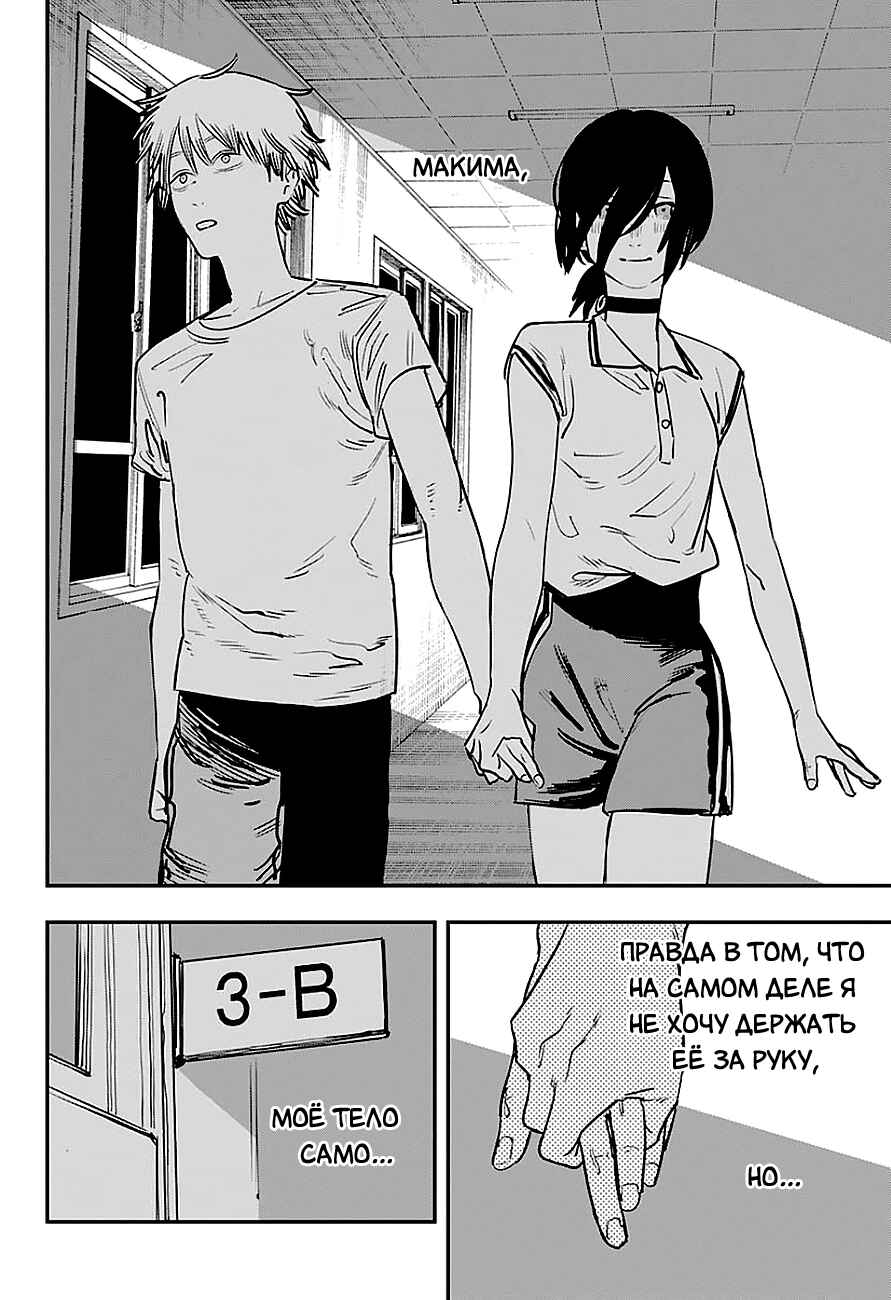 Chapter 42 - Page 2