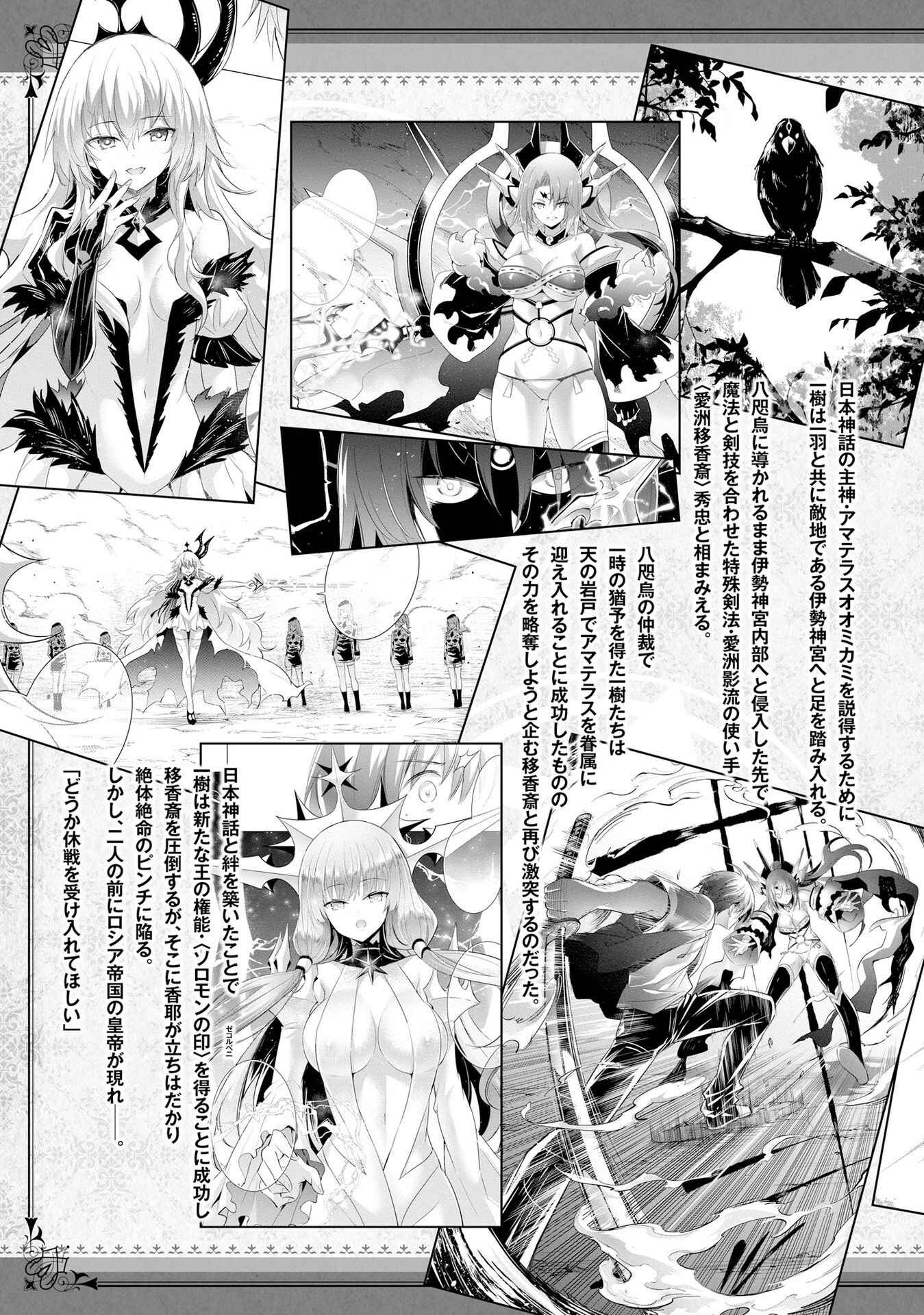 Chapter 75 - Page 8