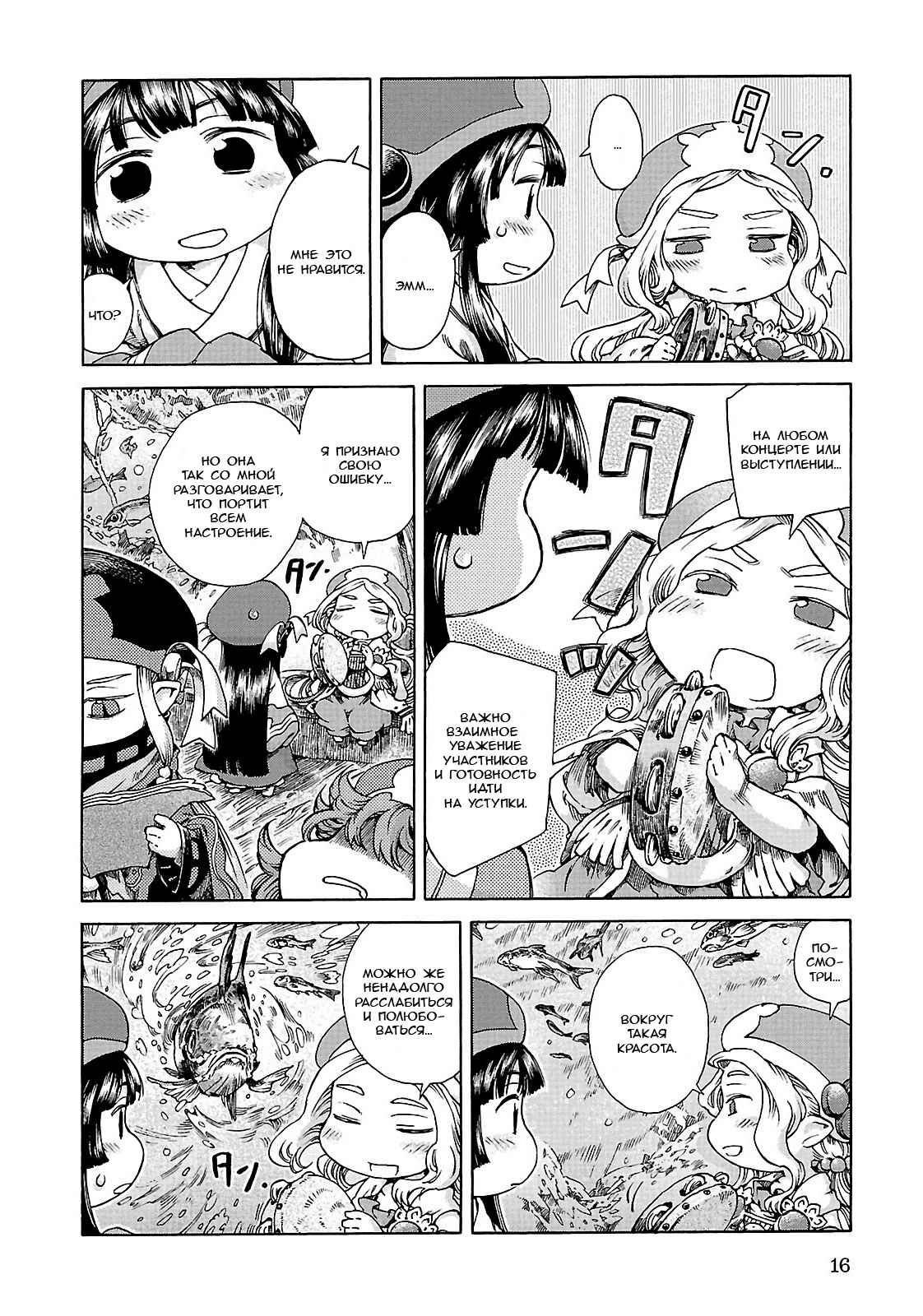 Chapter 20.1 - Page 9