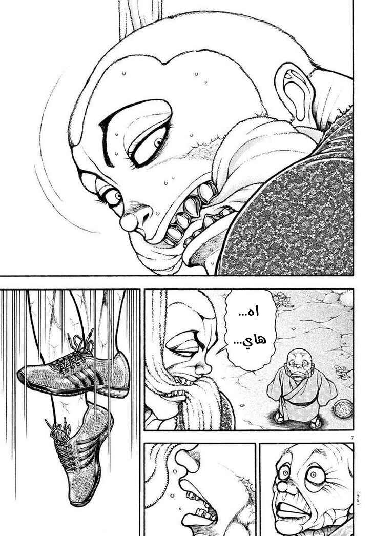 Chapter 110 - Page 8
