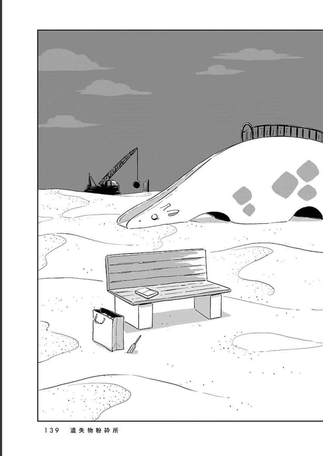 Chapter 9 - Page 32