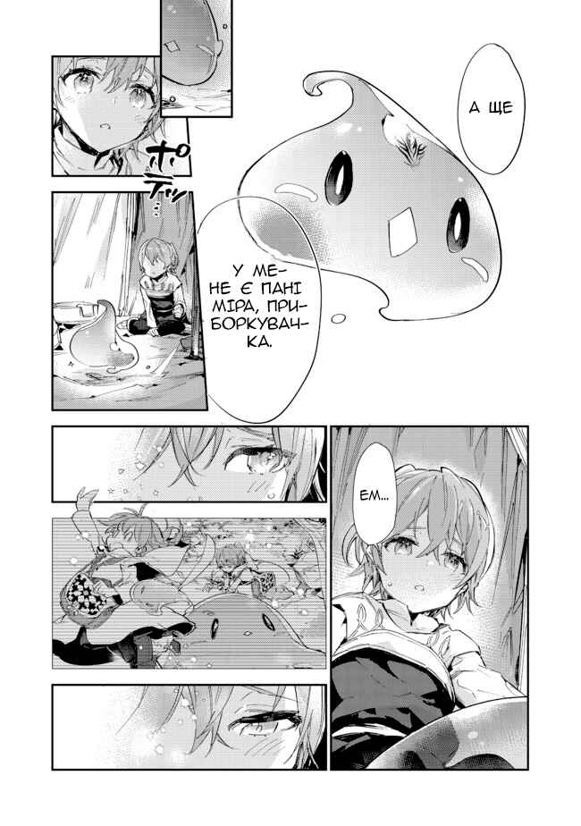 Chapter 14.2 - Page 22