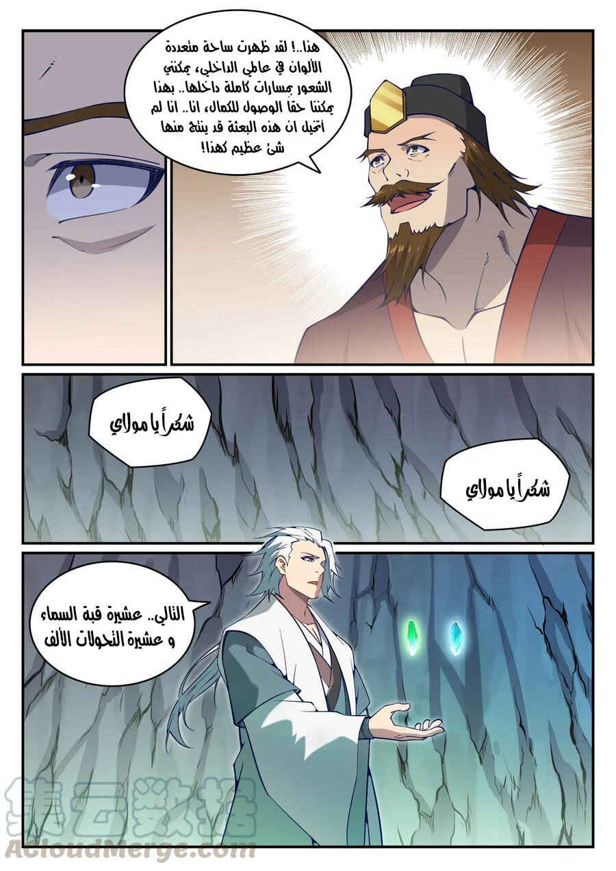 Chapter 757 - Page 14