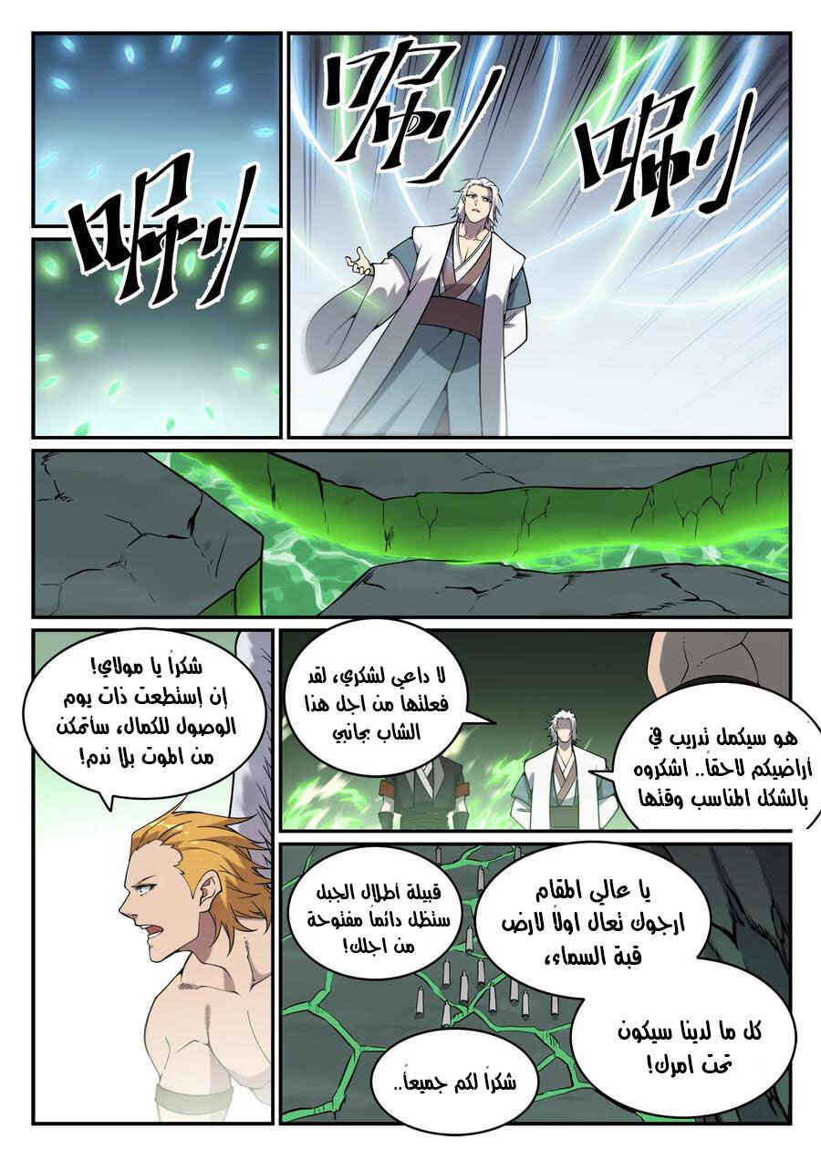 Chapter 757 - Page 15