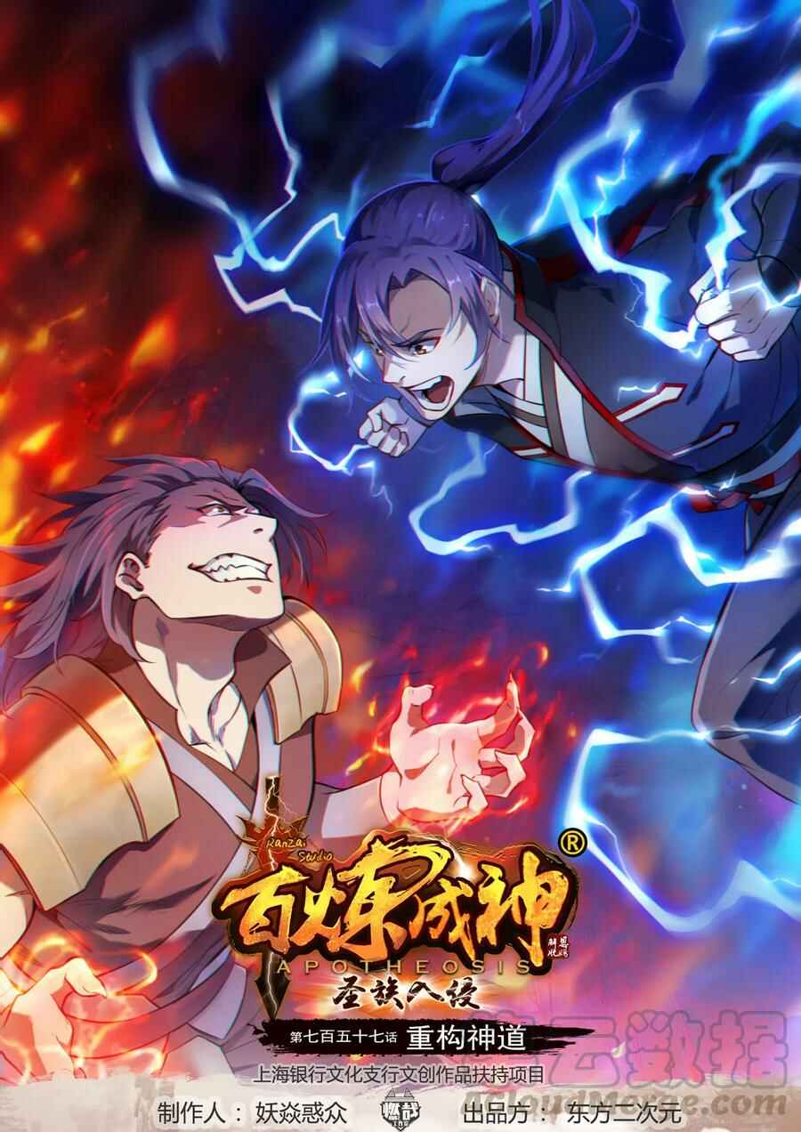 Chapter 757 - Page 2