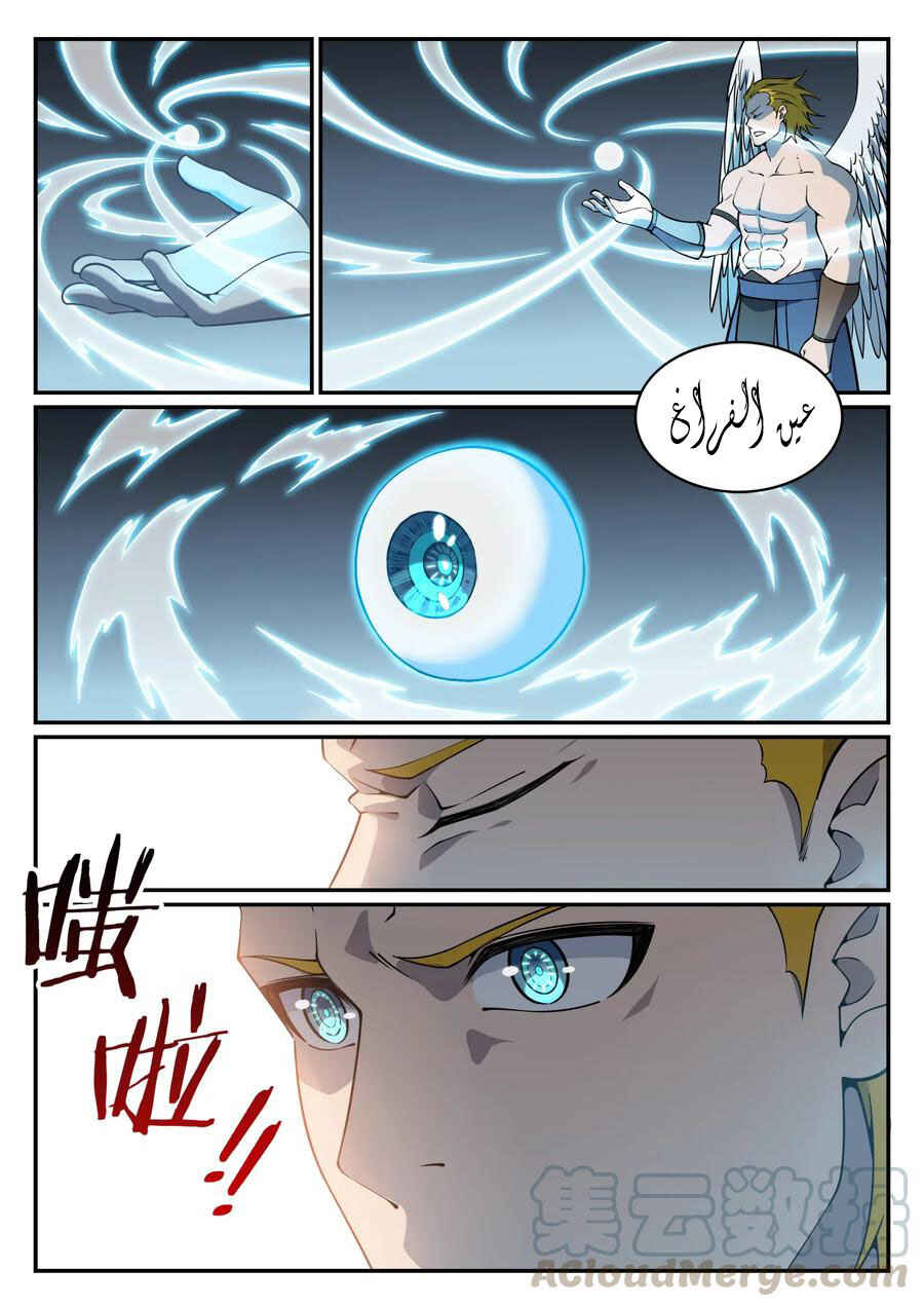 Chapter 757 - Page 4