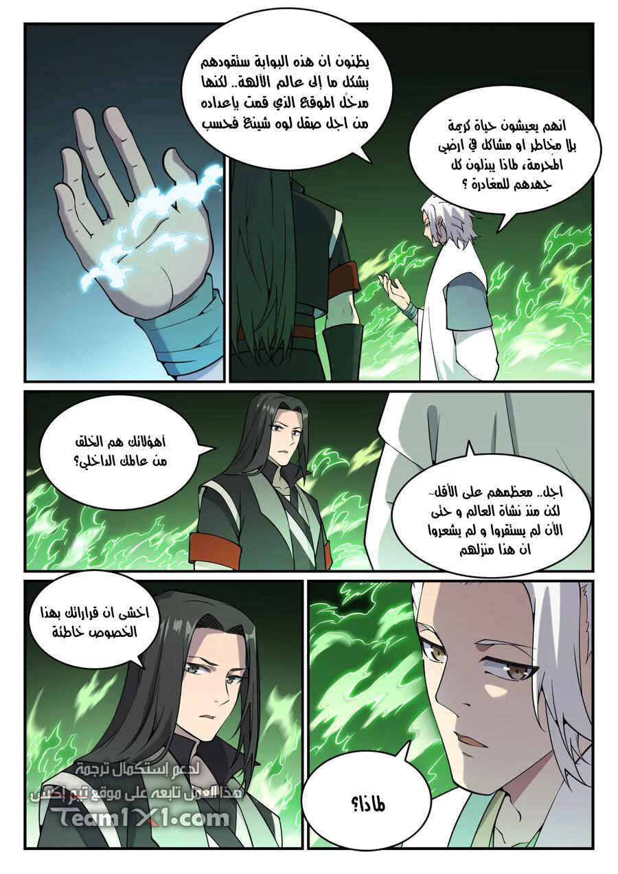 Chapter 757 - Page 7