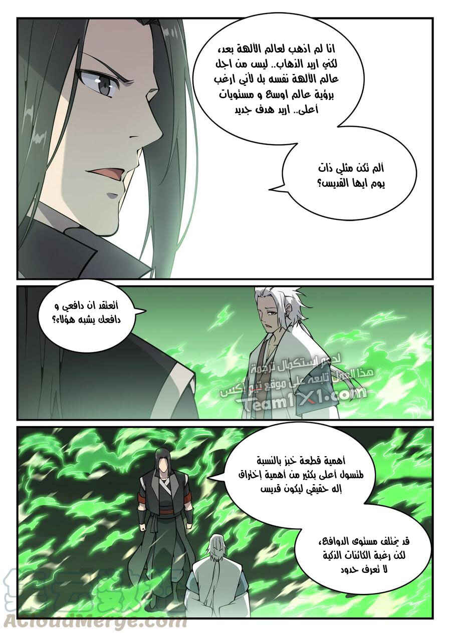 Chapter 757 - Page 8