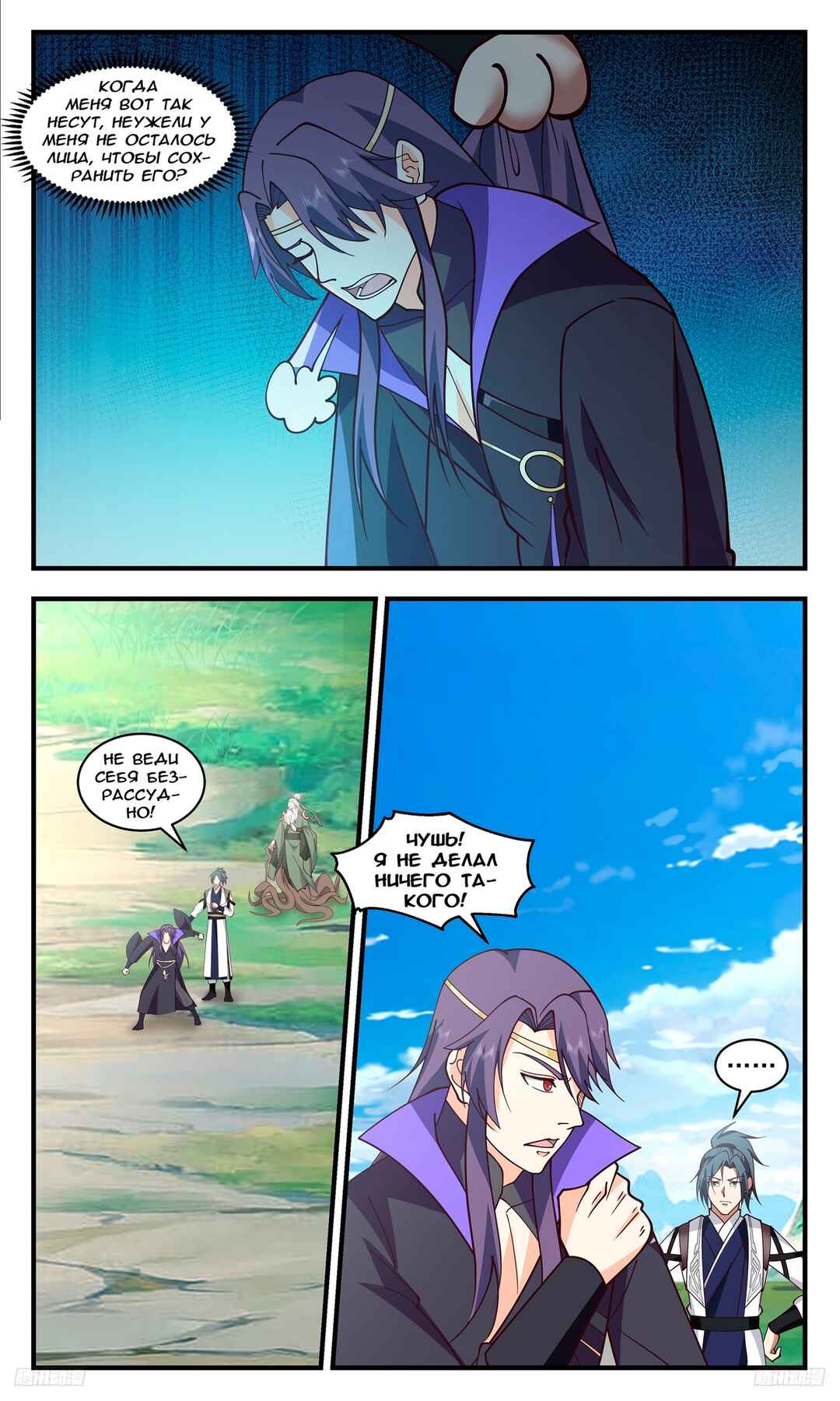 Chapter 3336 - Page 6