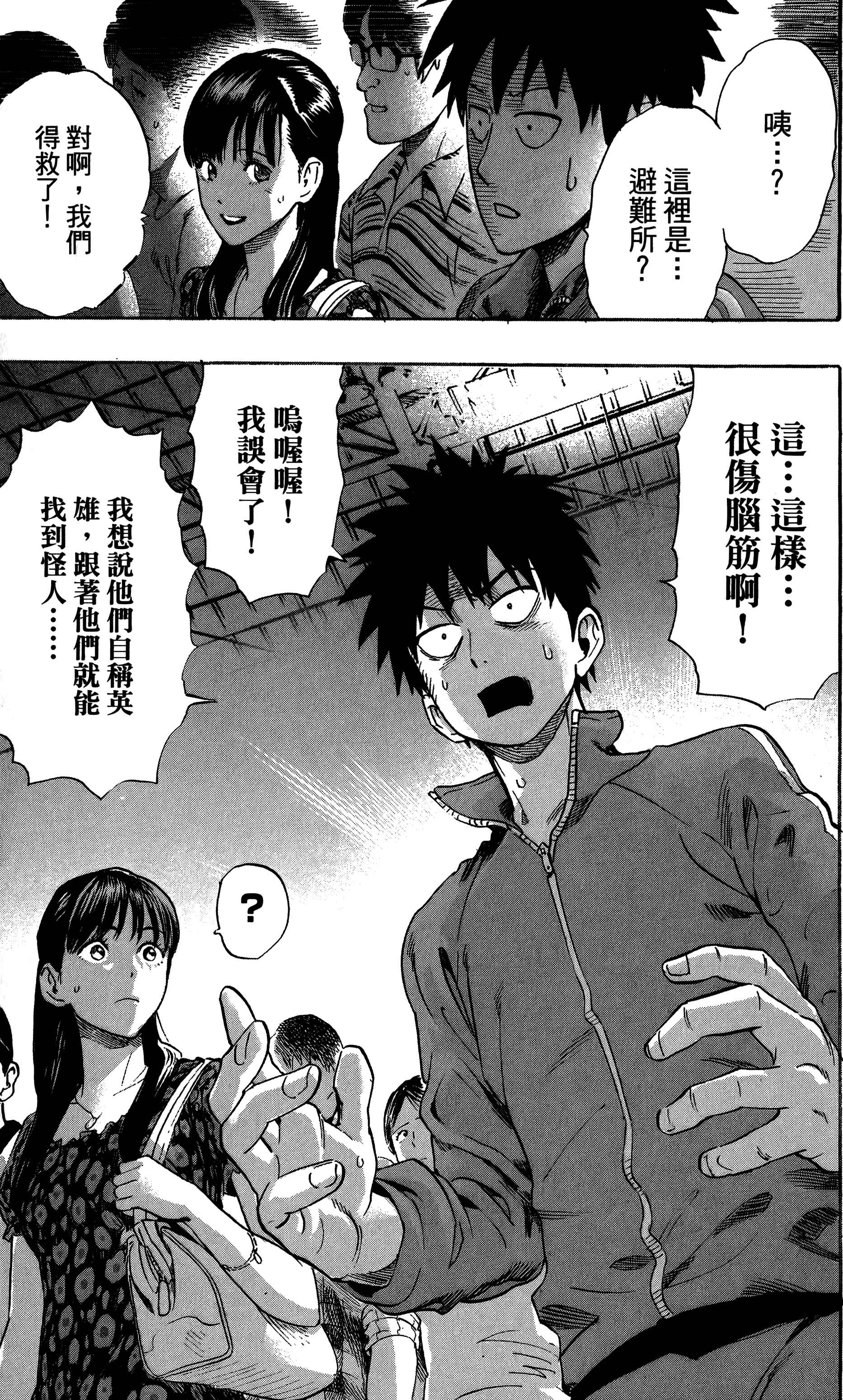 Chapter 20.1 - Page 10