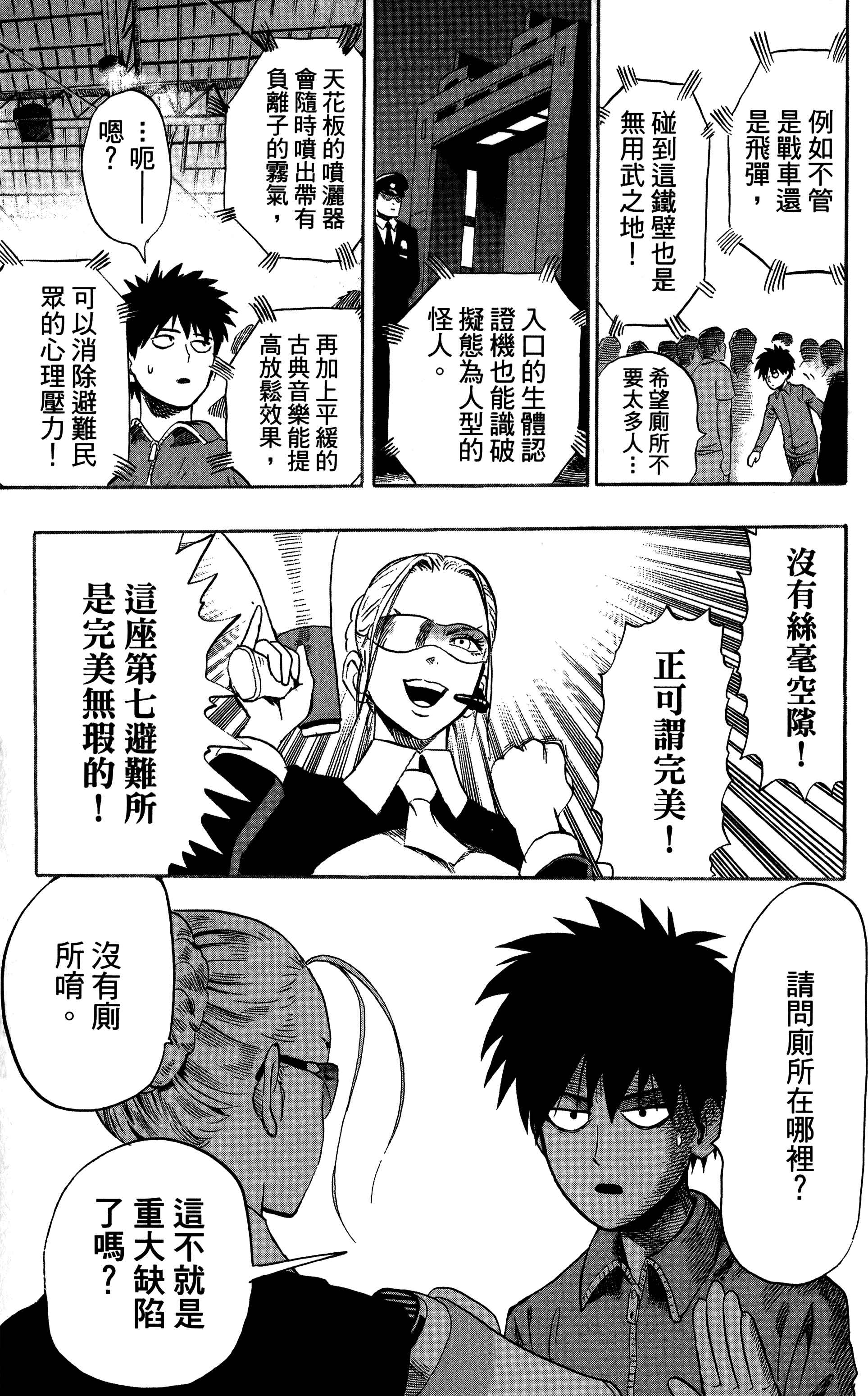 Chapter 20.1 - Page 14