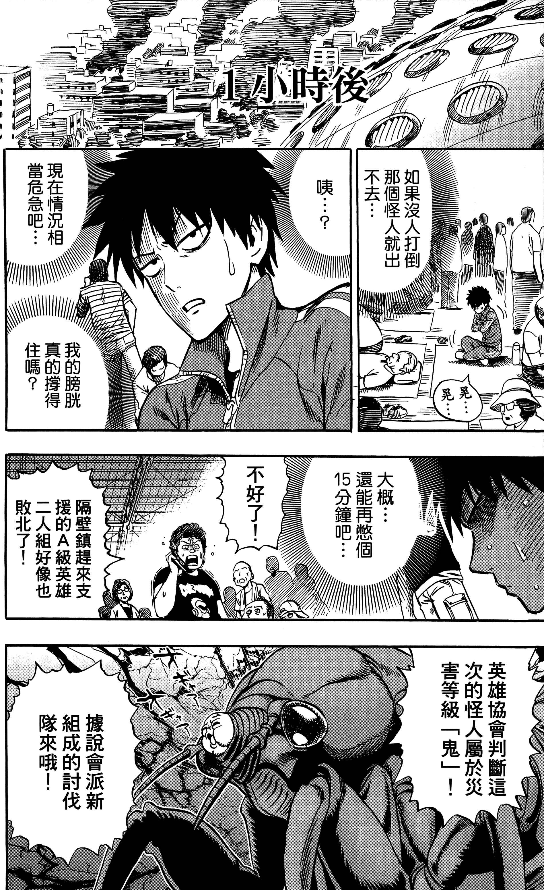 Chapter 20.1 - Page 15