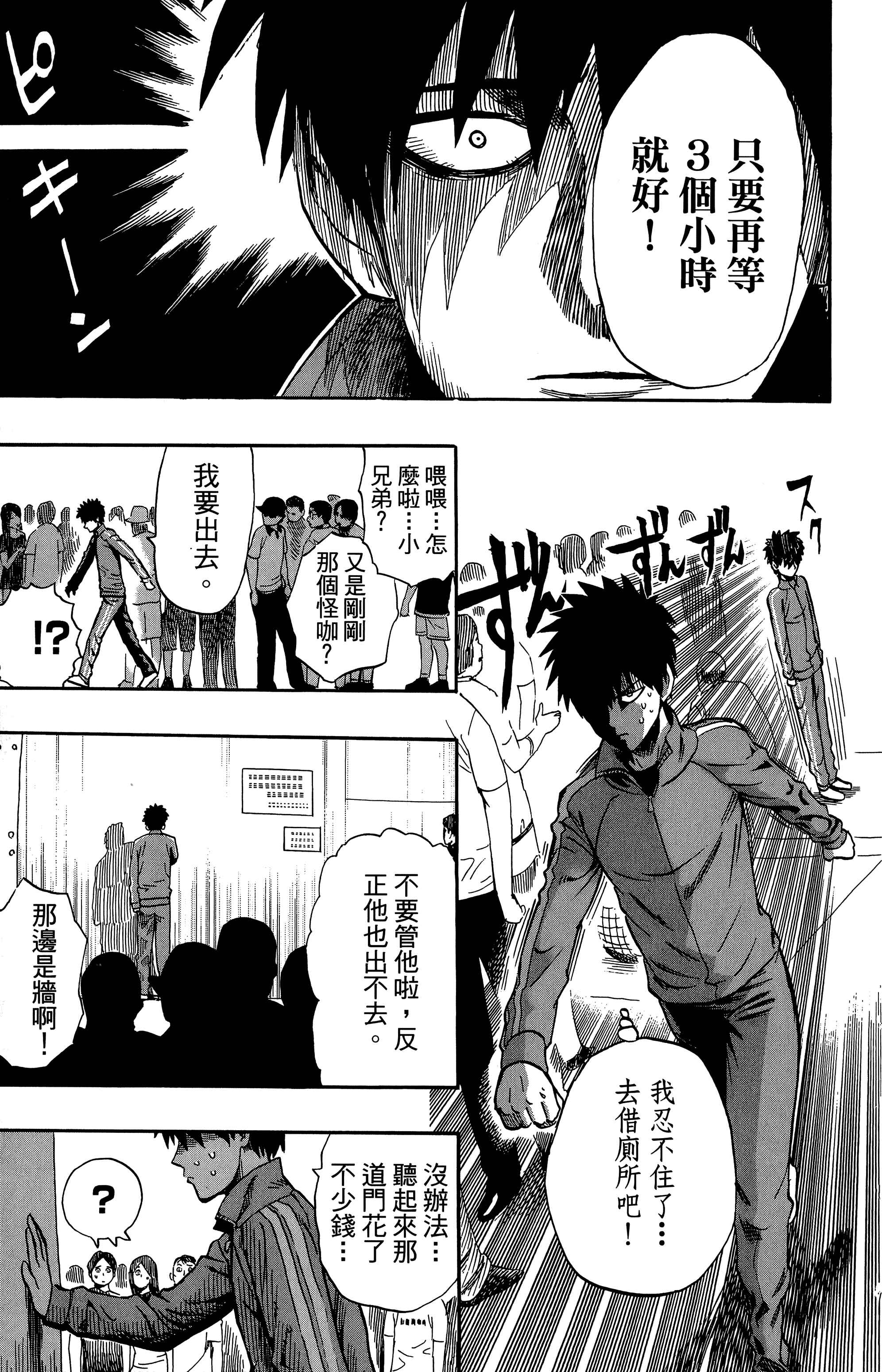 Chapter 20.1 - Page 16