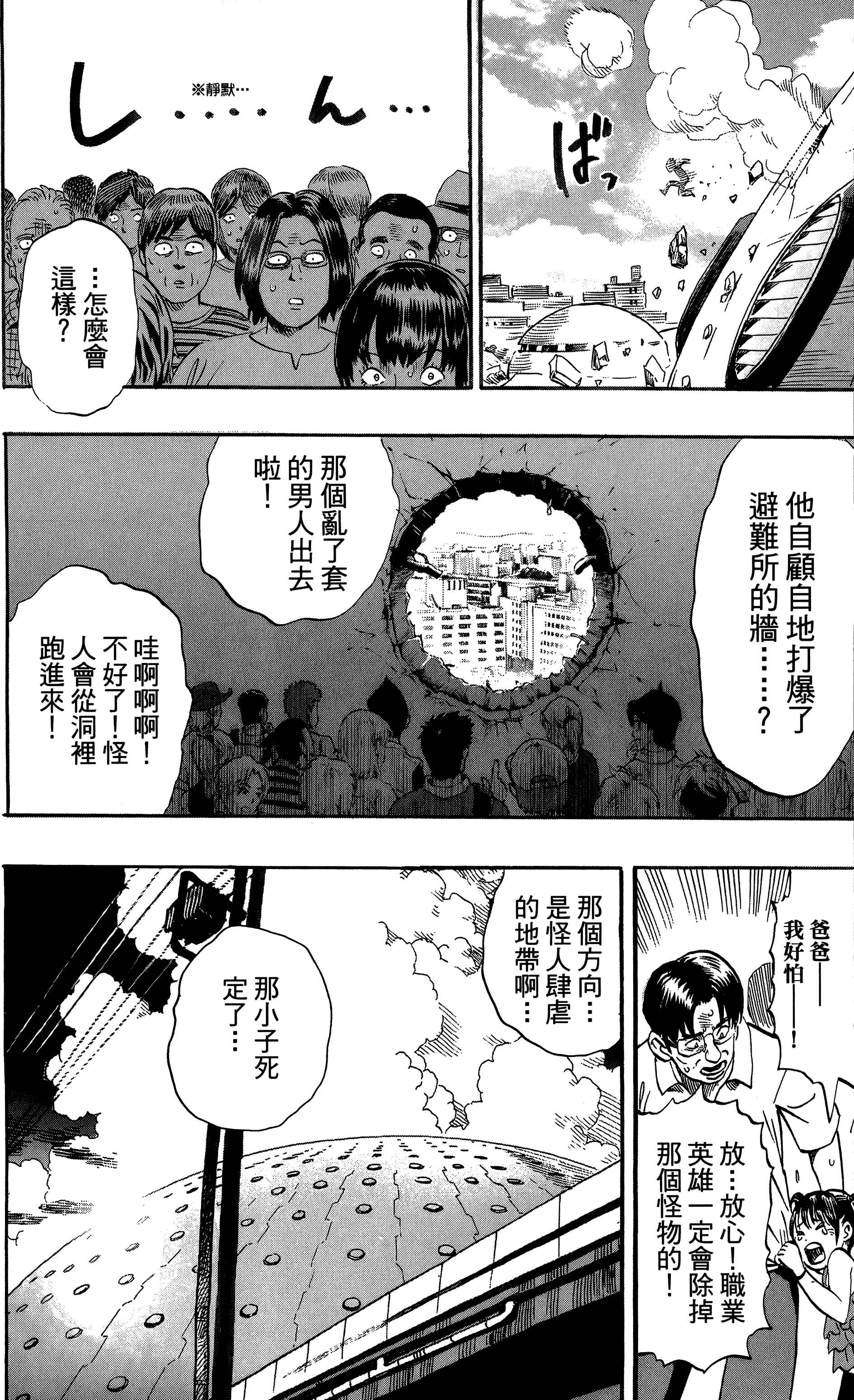 Chapter 20.1 - Page 18