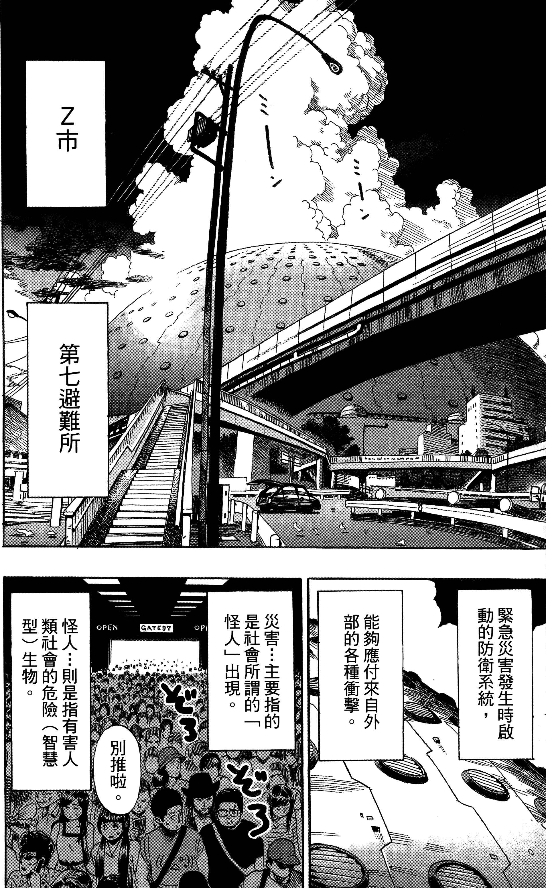 Chapter 20.1 - Page 2