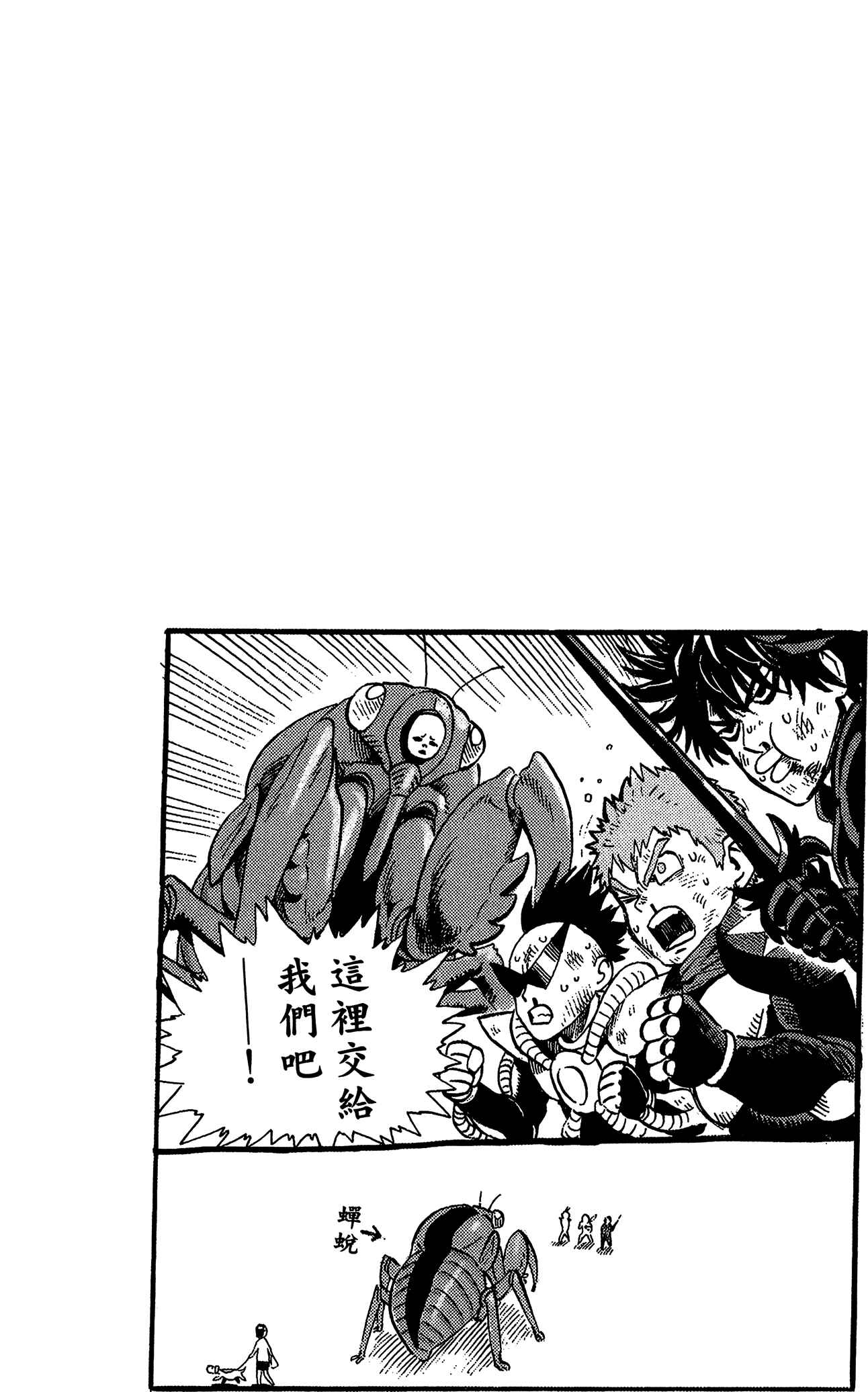 Chapter 20.1 - Page 24