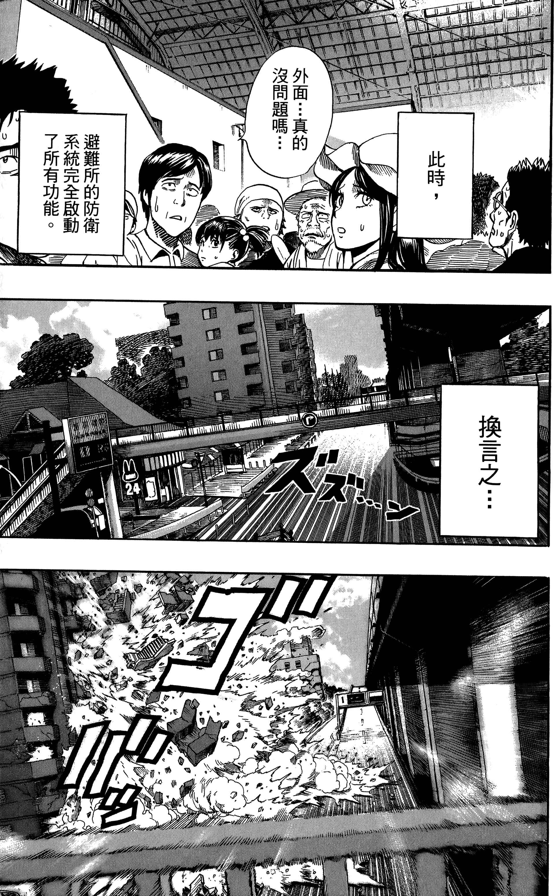 Chapter 20.1 - Page 3