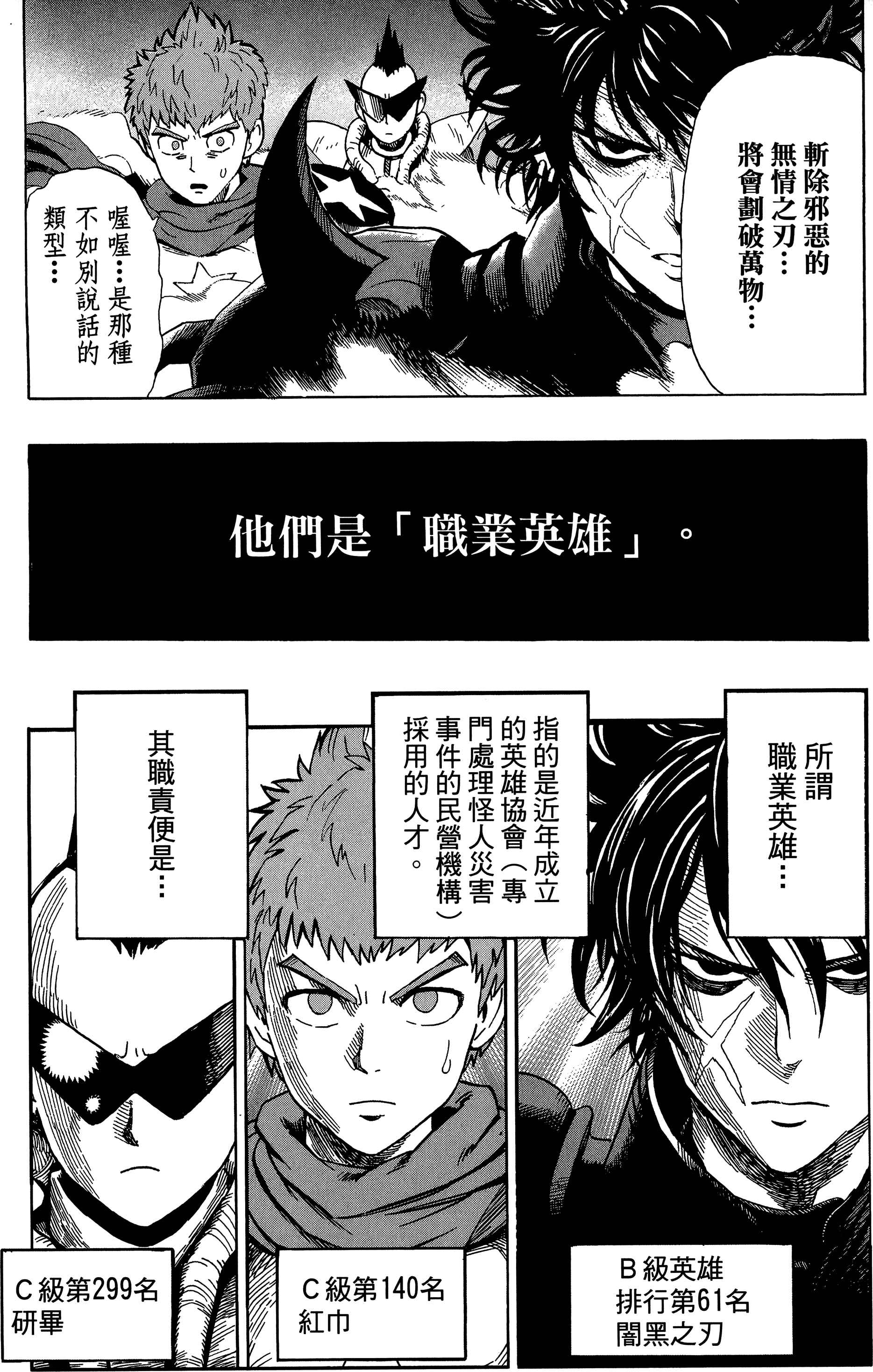 Chapter 20.1 - Page 7