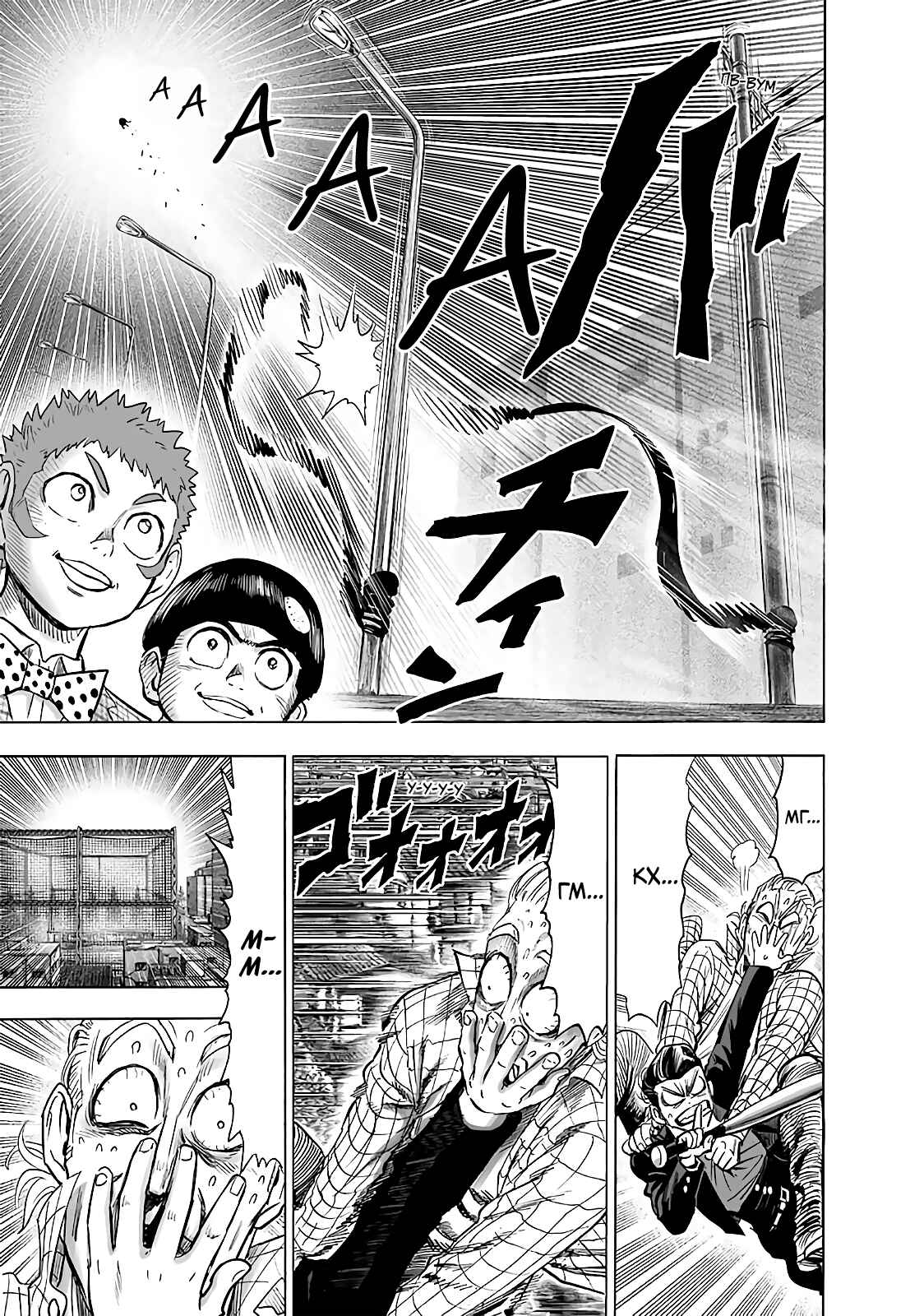 Chapter 140 - Page 19
