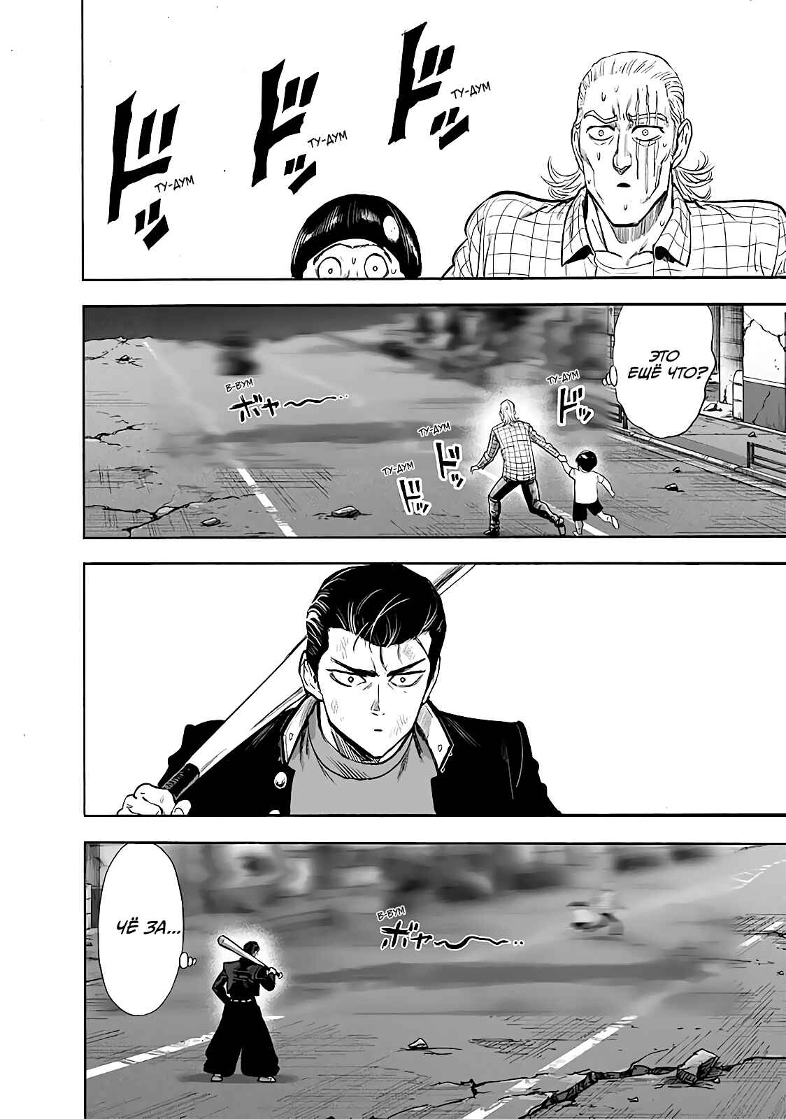 Chapter 140 - Page 3