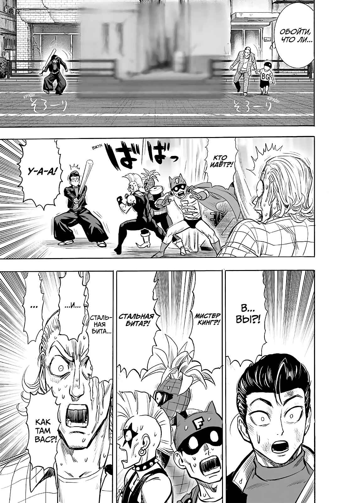 Chapter 140 - Page 4