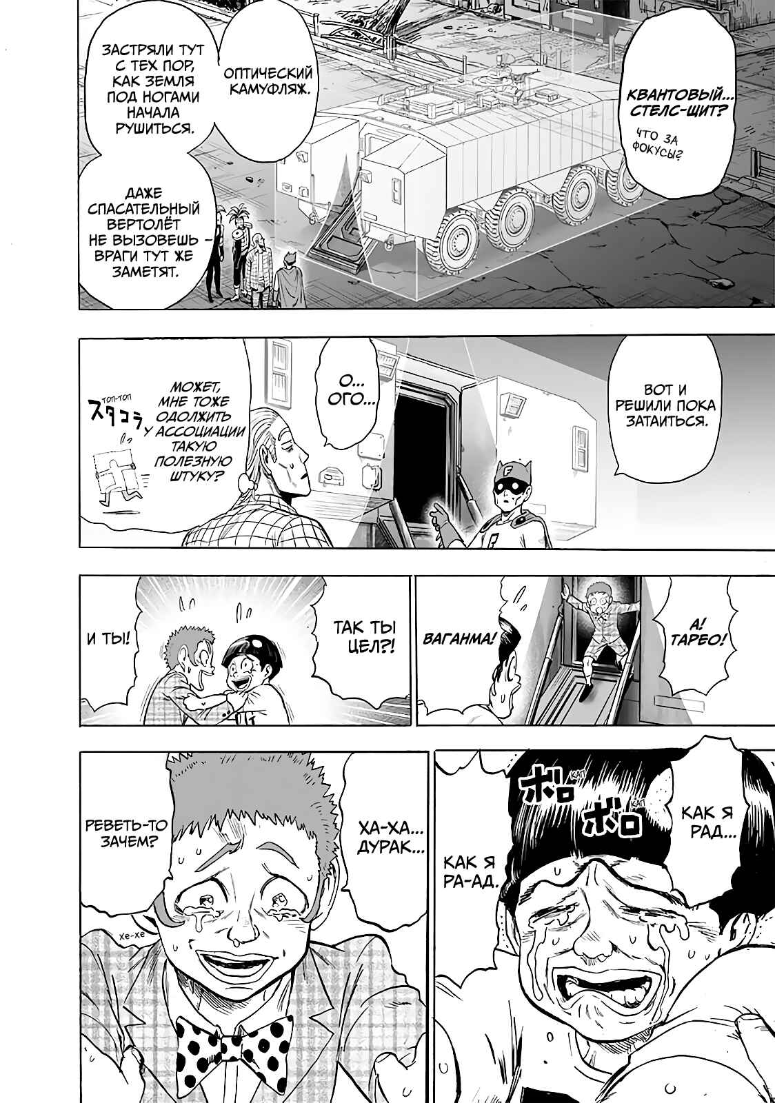 Chapter 140 - Page 5