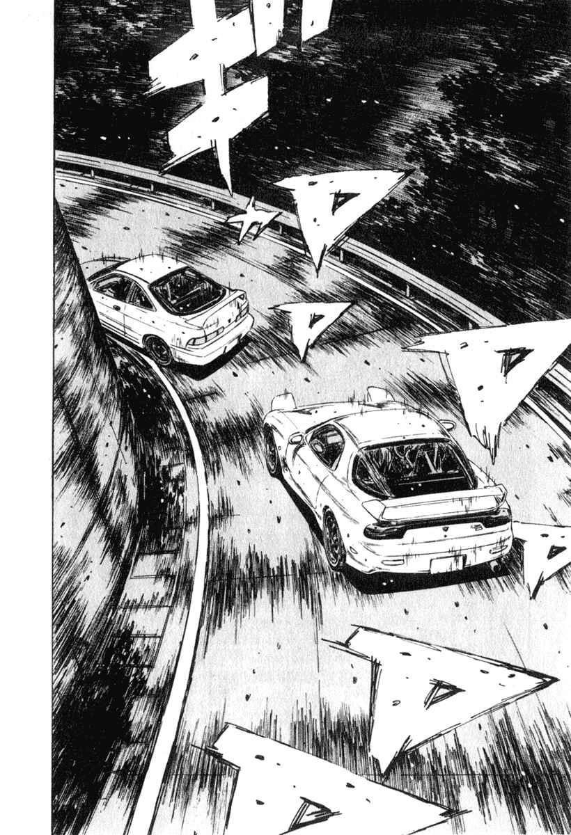 Chapter 229 - Page 7