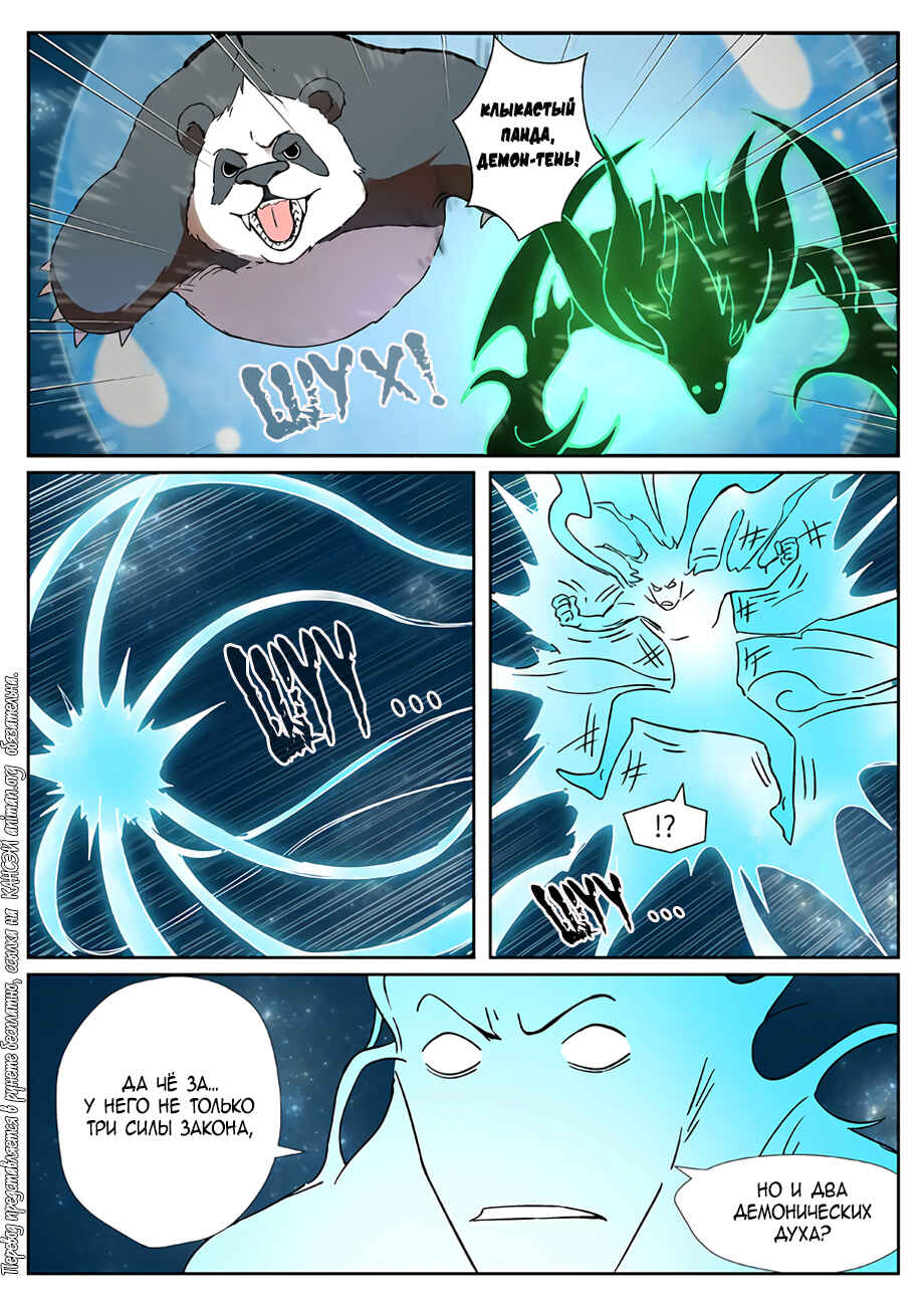 Chapter 285 - Page 14