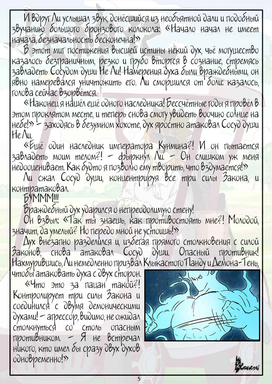 Chapter 285 - Page 23