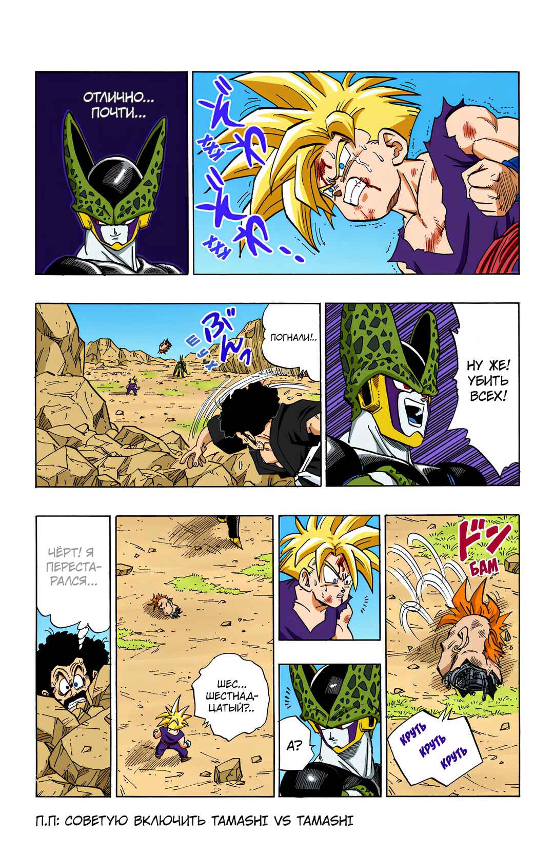Chapter 407 - Page 12