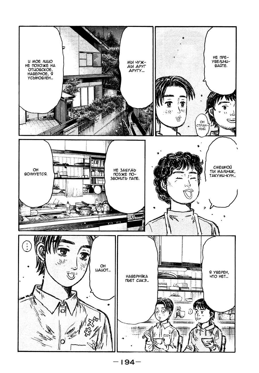 Chapter 719.3 - Page 25