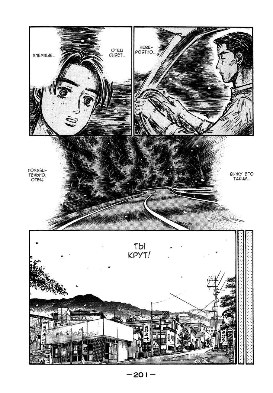 Chapter 719.3 - Page 32