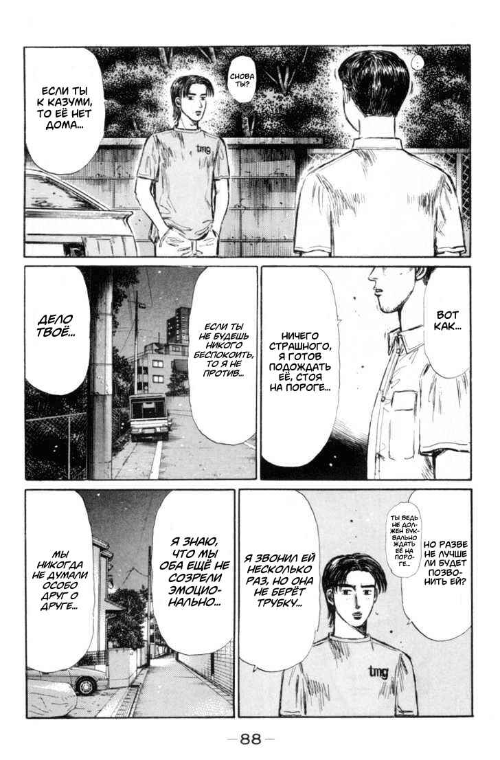 Chapter 329 - Page 4