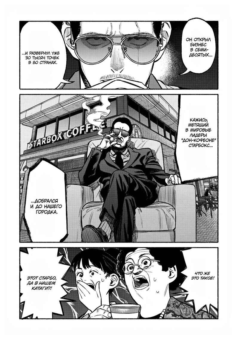 Chapter 106 - Page 2