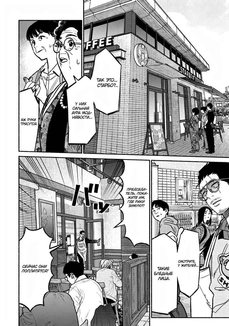 Chapter 106 - Page 4