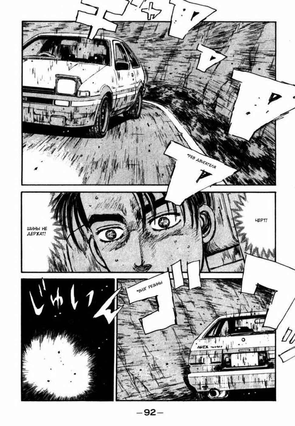 Chapter 59 - Page 7