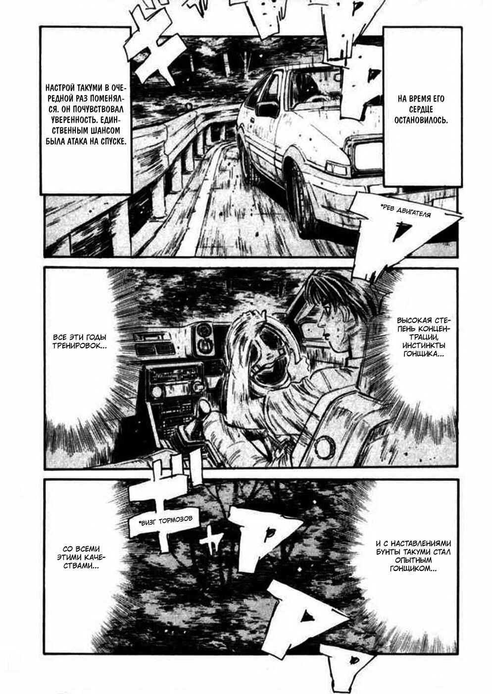 Chapter 59 - Page 9