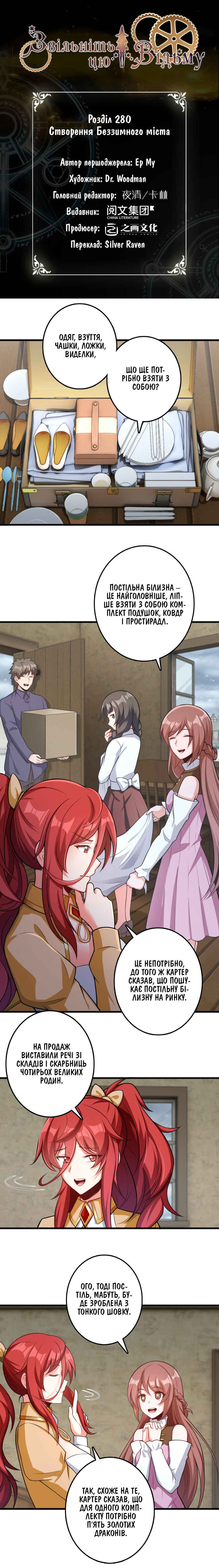 Chapter 280 - Page 1