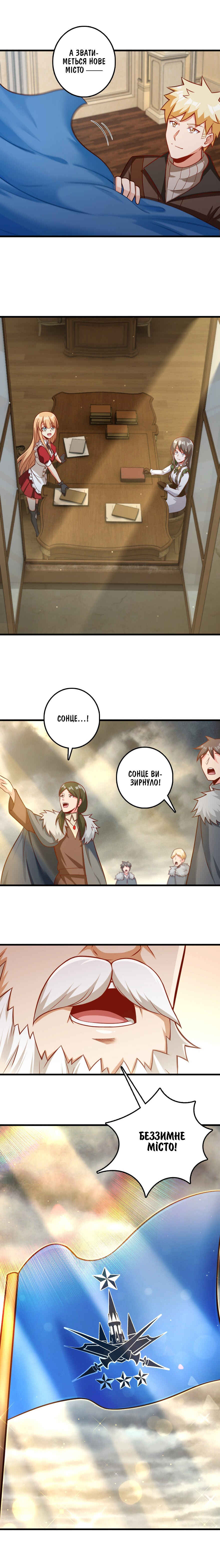 Chapter 280 - Page 9