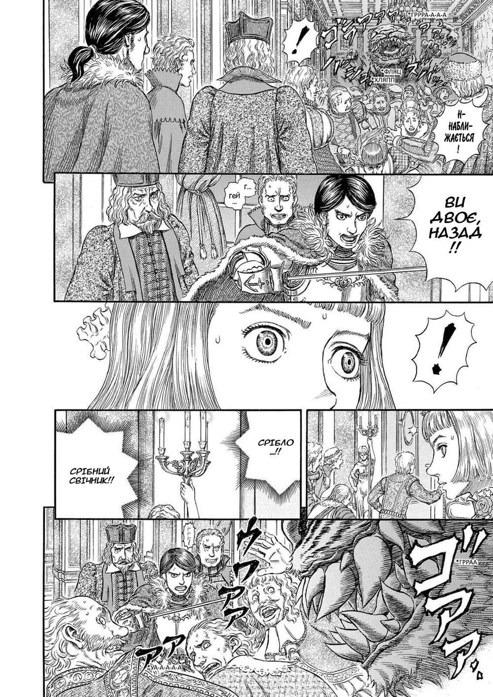 Chapter 259 - Page 13